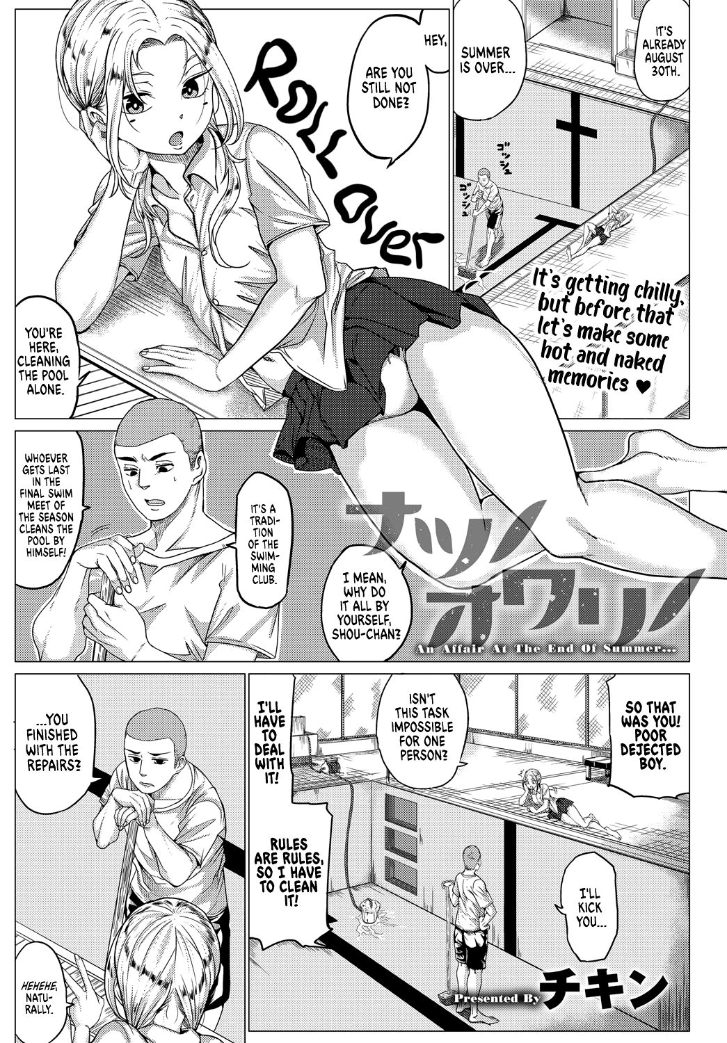 Natsu no Owari no - An Affair At The End Of Summer... page 1 full