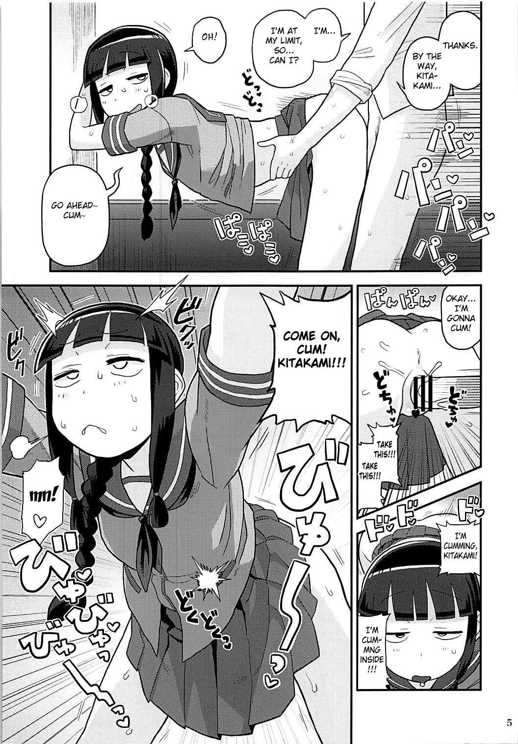 Kitakami-san ni Nuite Moraou! page 4 full
