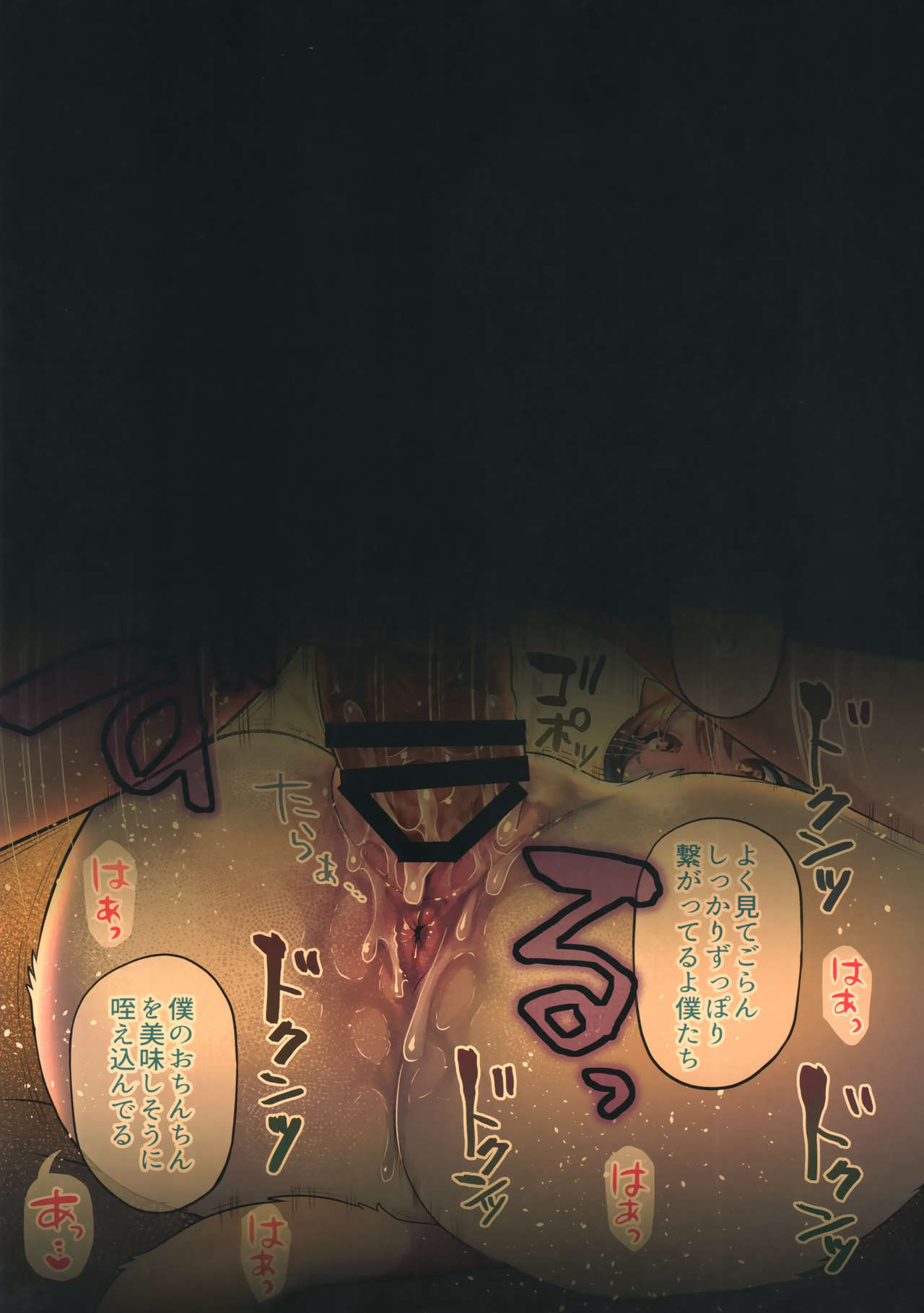 Mei-chan Hajimete no Oshigoto page 2 full