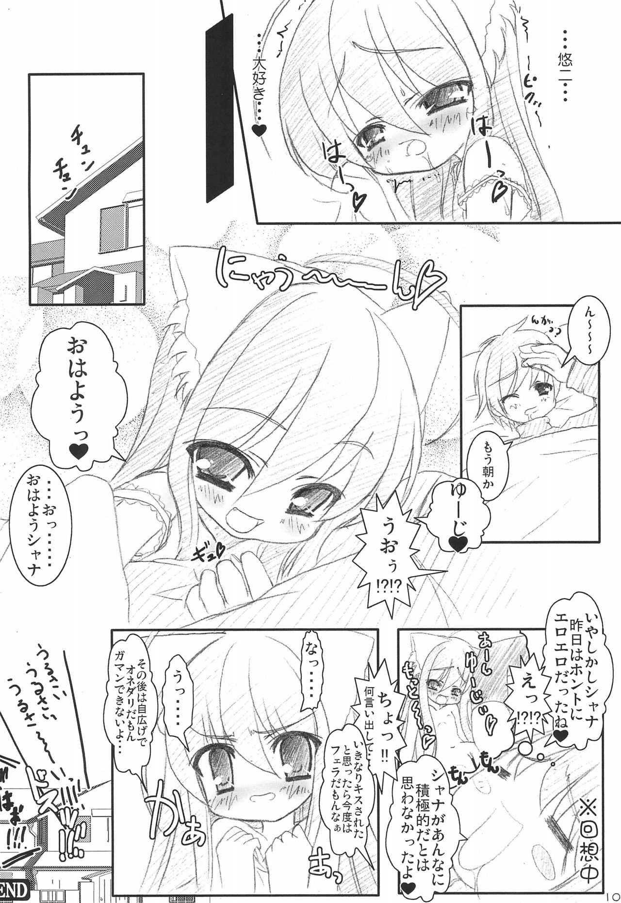 Nekomimi no Fureimuheizu page 10 full