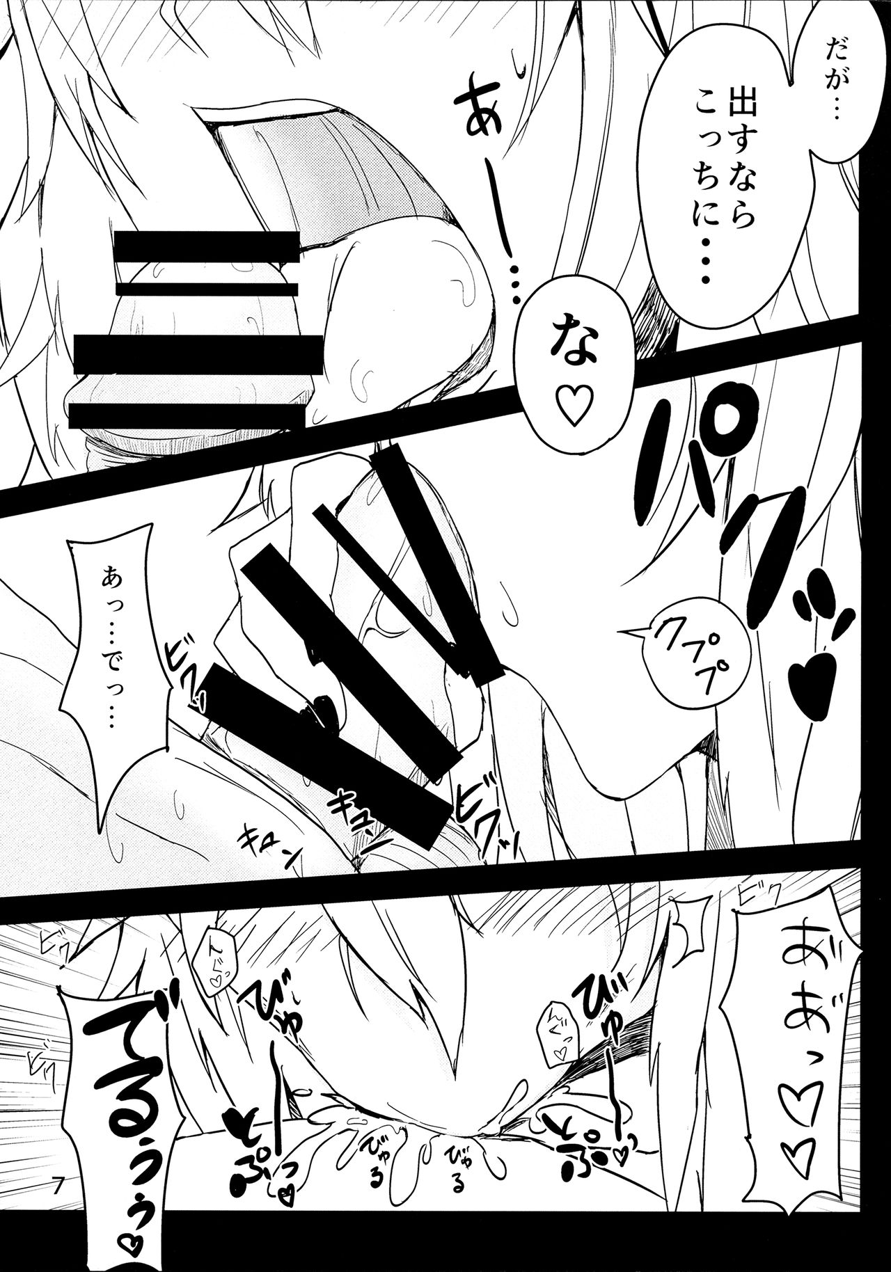 Musashi-san no Sukebe Hon page 6 full