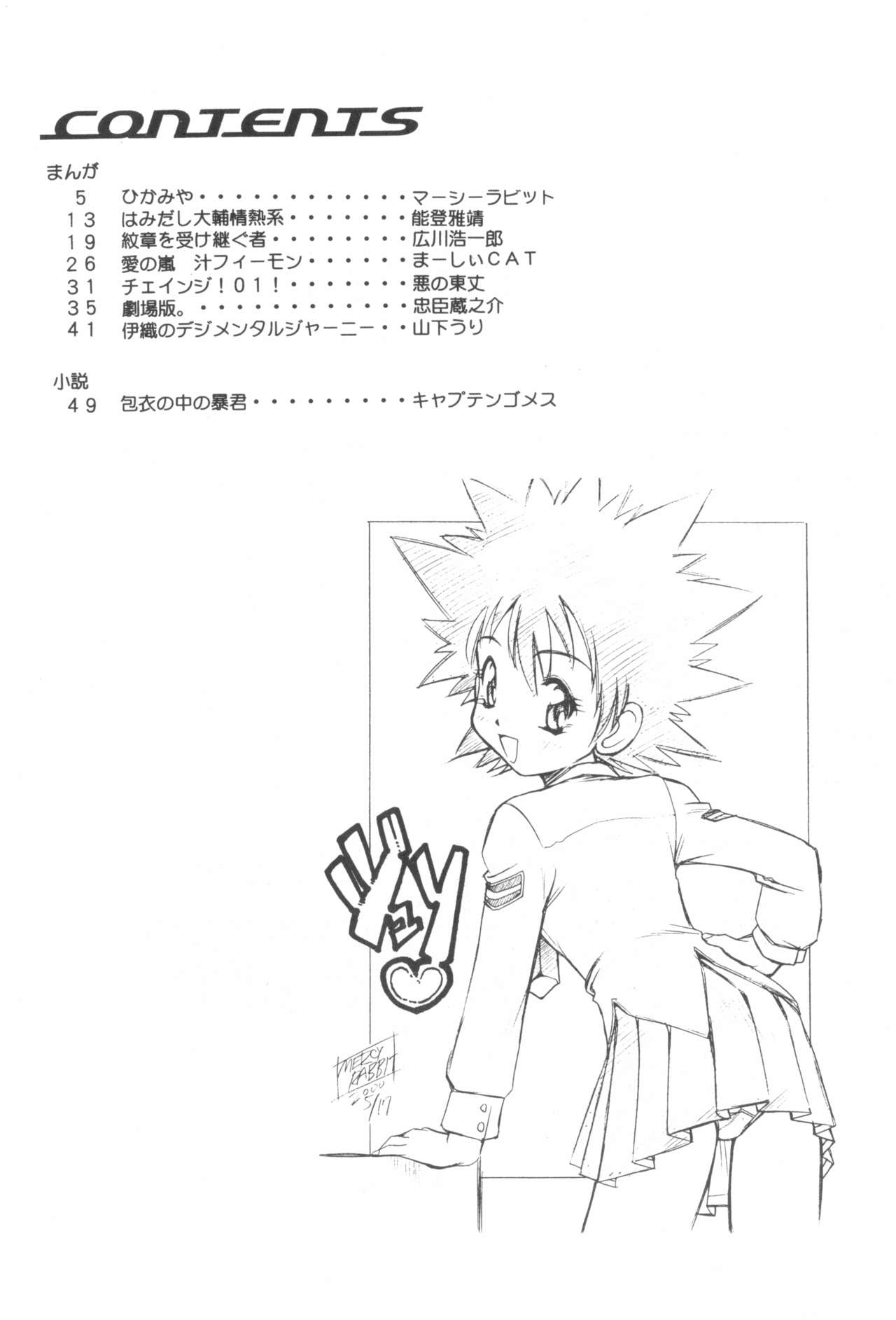 Digitama 02 page 4 full