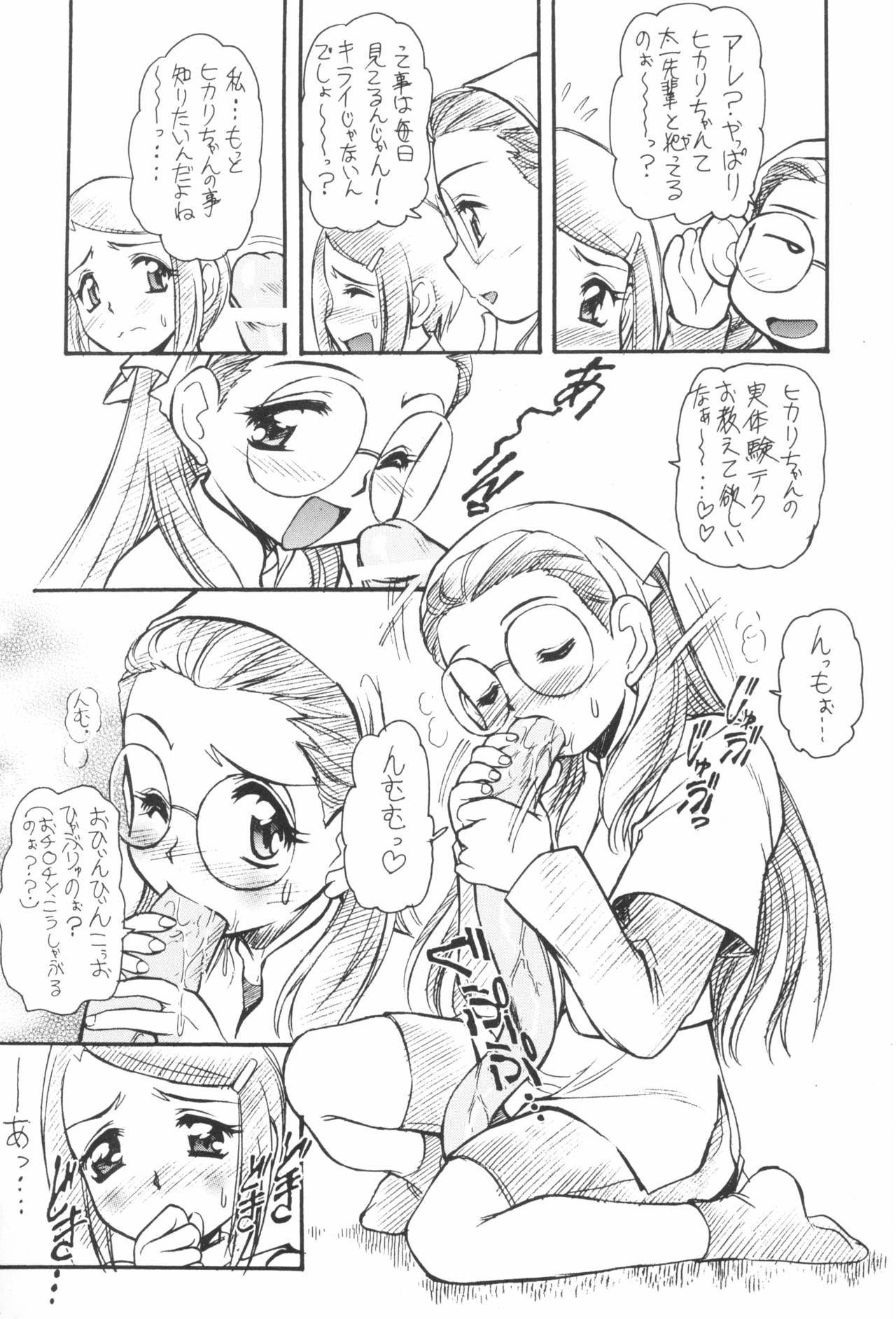 Digitama 02 page 7 full