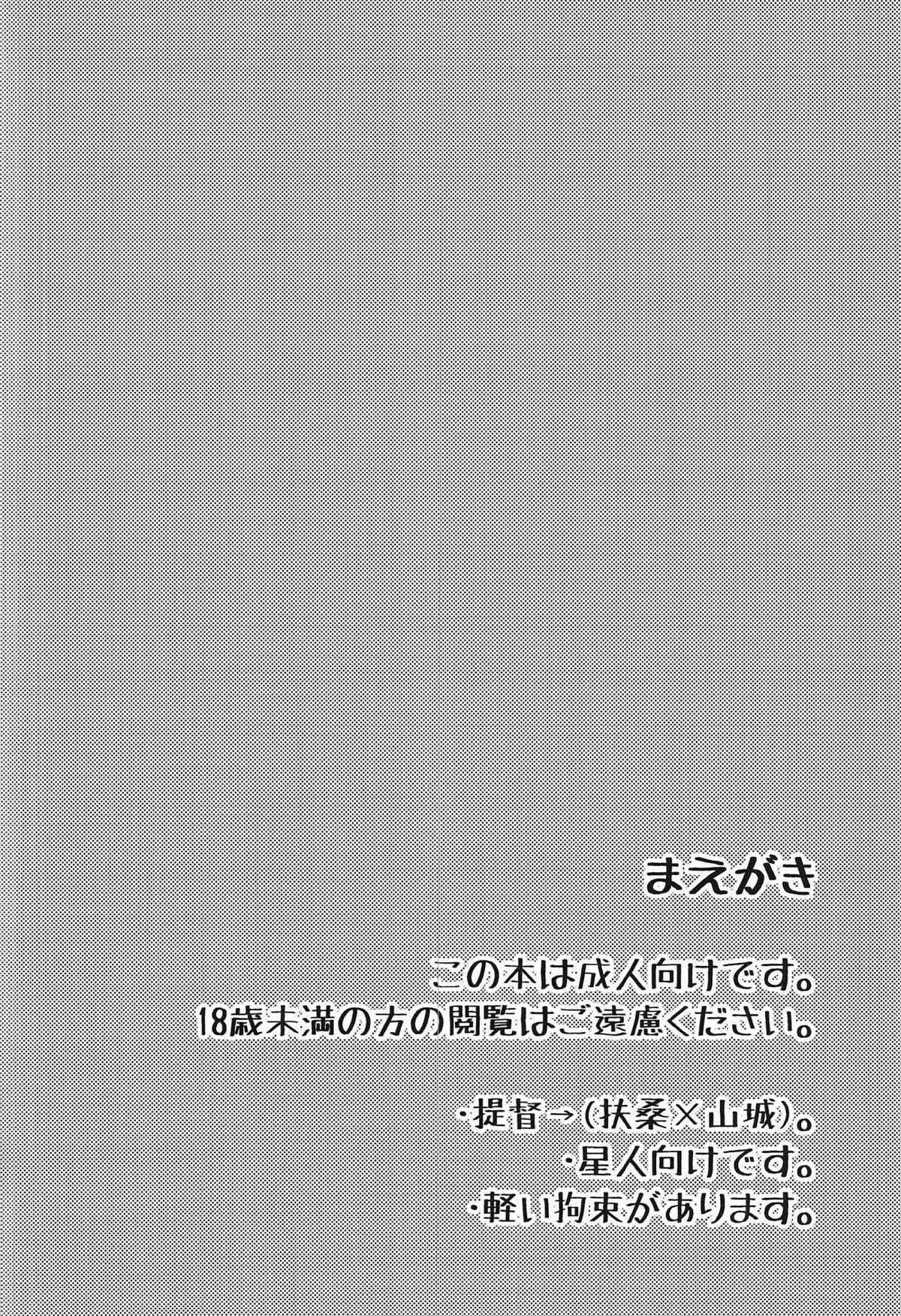 Hanahiraku Bussouge page 3 full