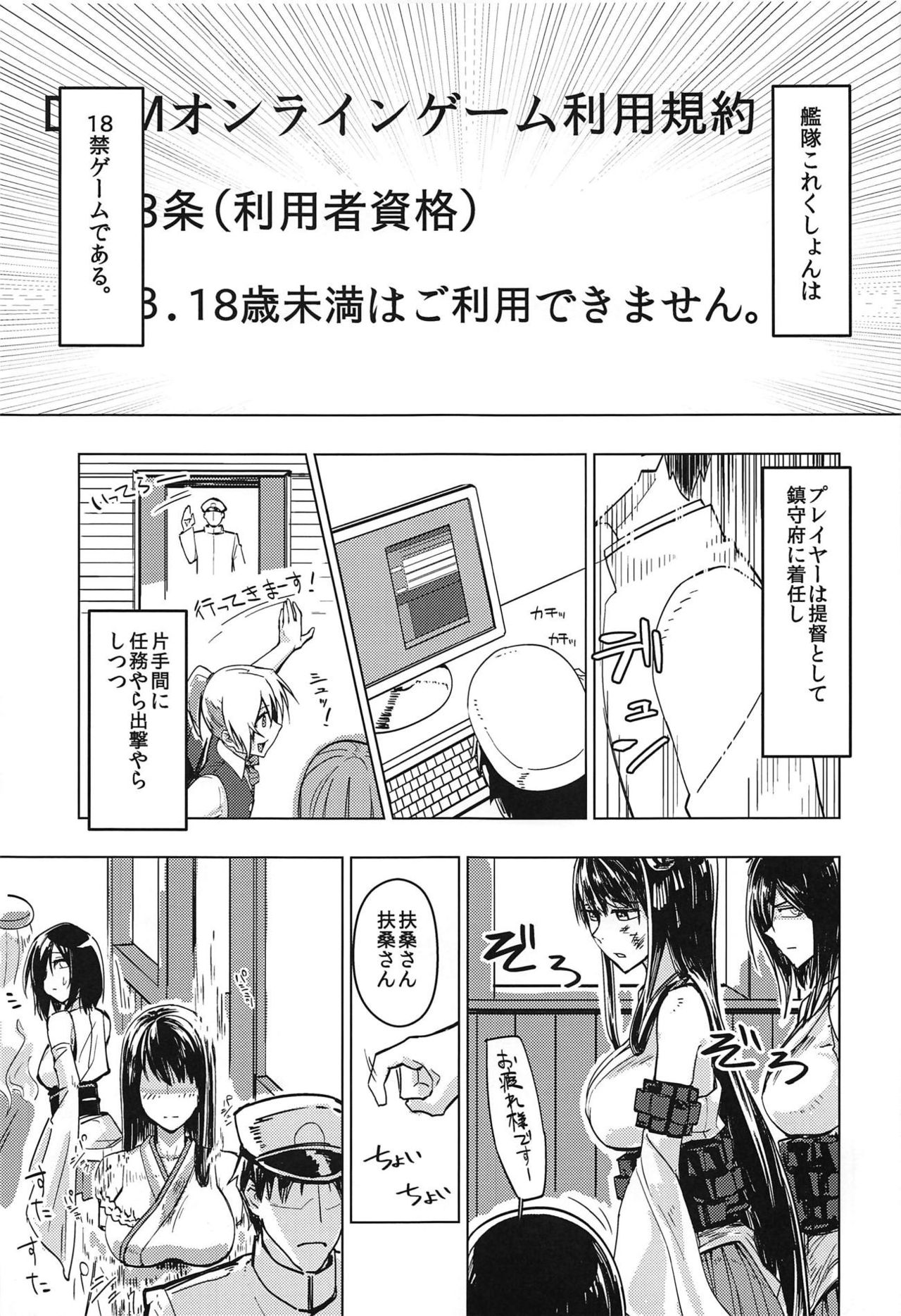 Hanahiraku Bussouge page 4 full