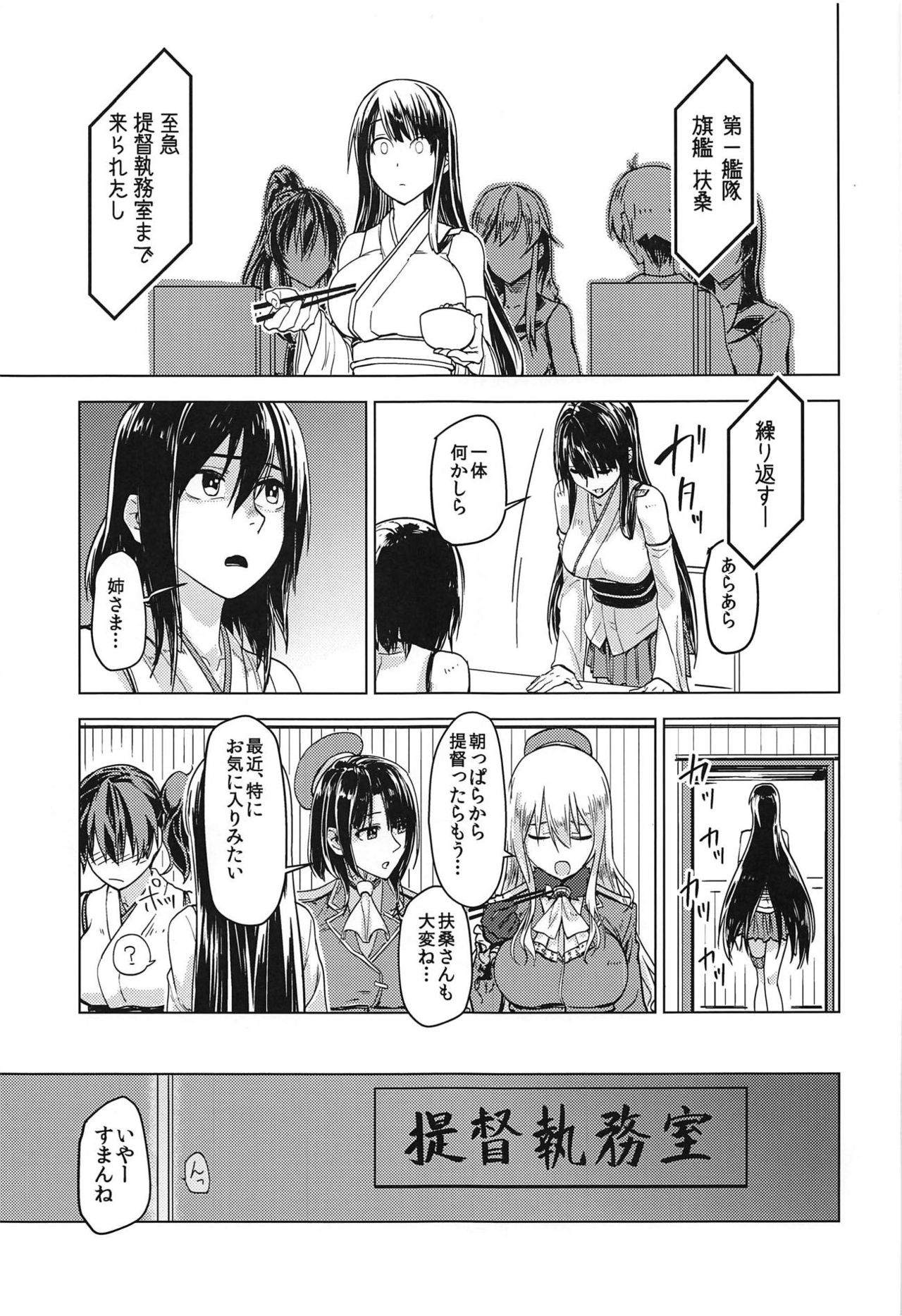 Hanahiraku Bussouge page 6 full