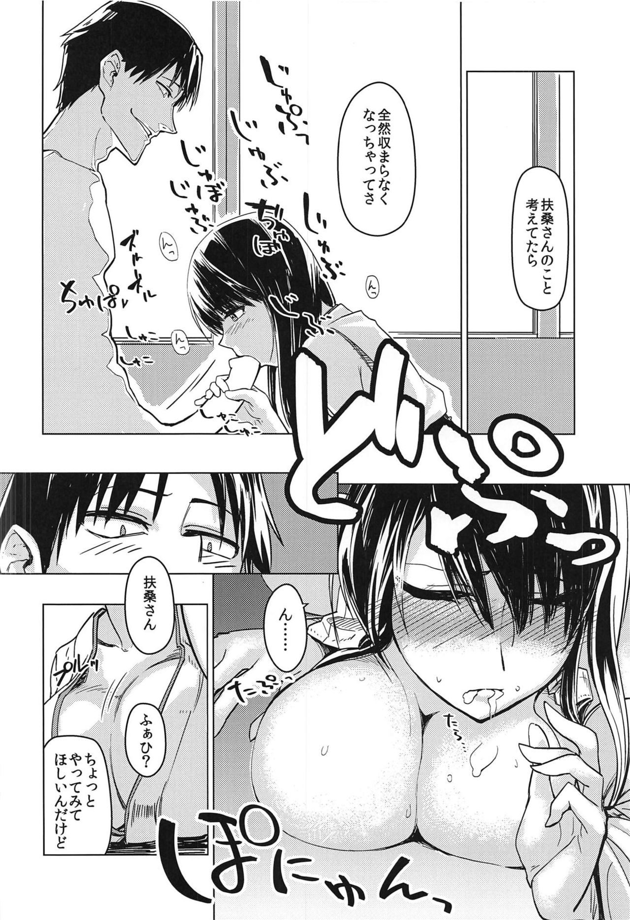 Hanahiraku Bussouge page 7 full