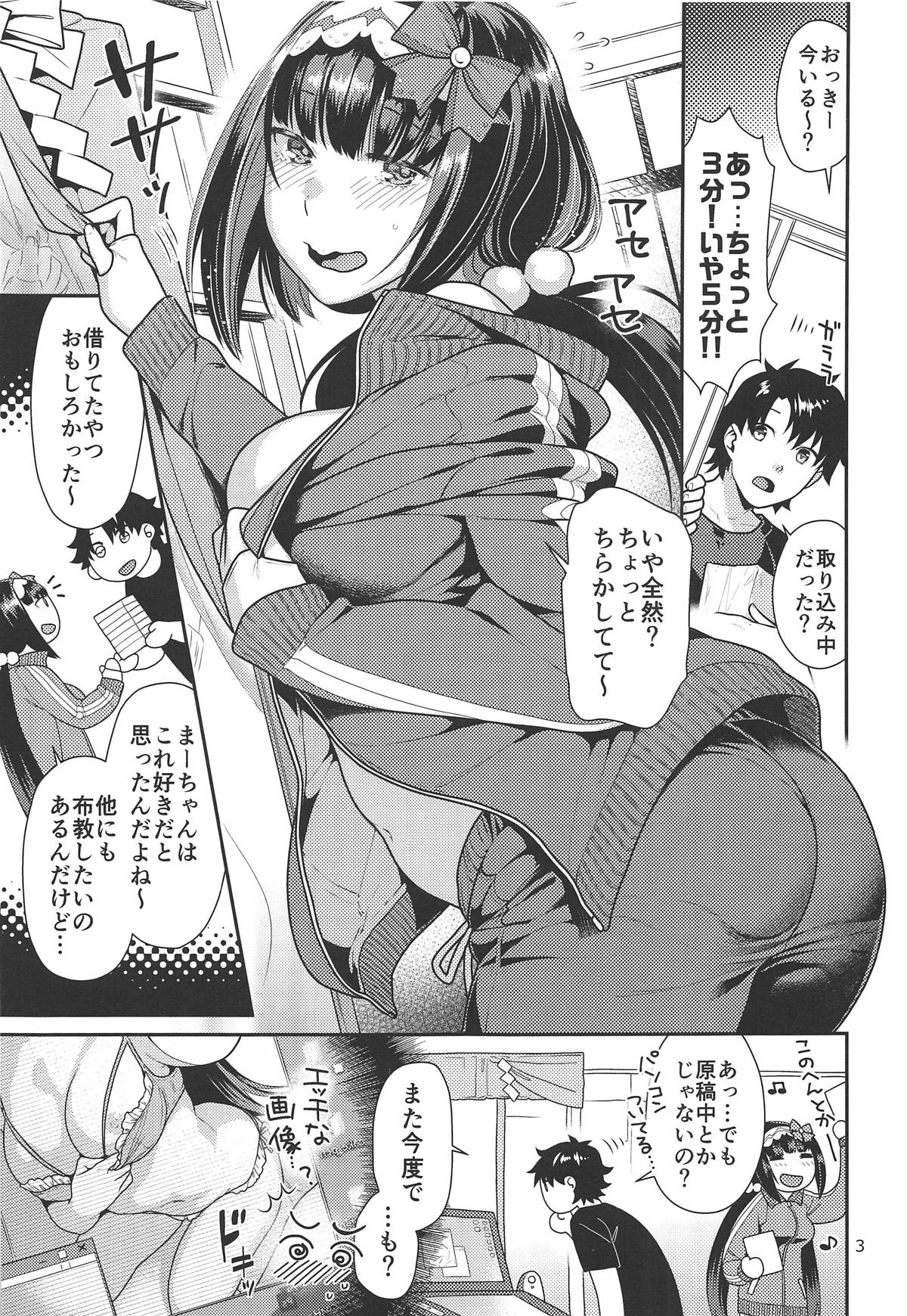 Hime to Jersey to Ero Shitagi page 2 full