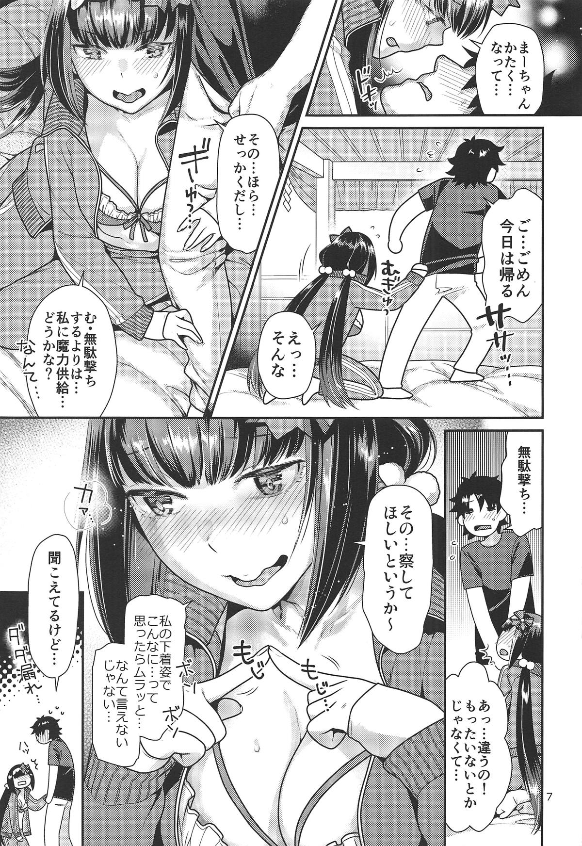 Hime to Jersey to Ero Shitagi page 6 full
