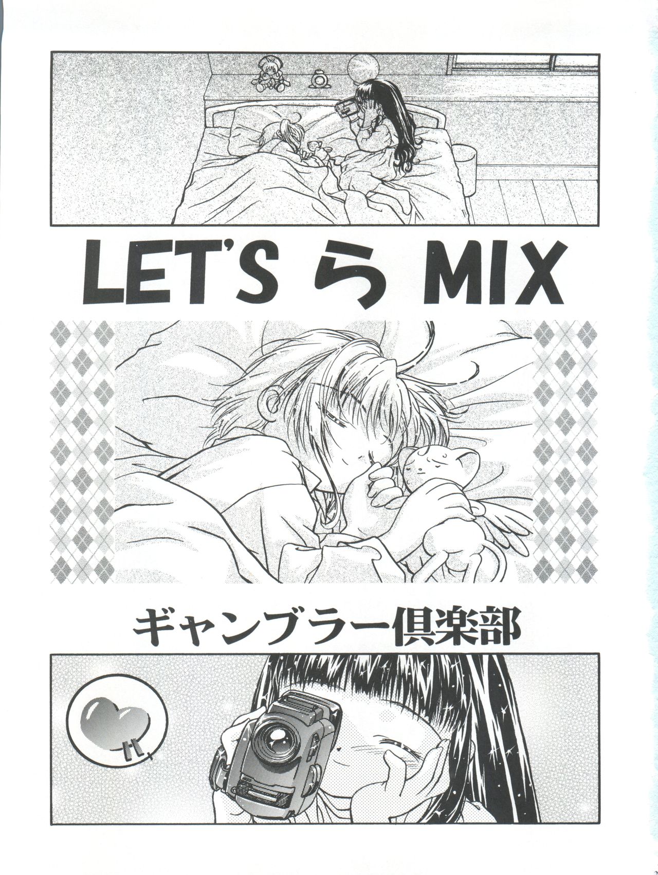 LET'S Ra MIX page 3 full