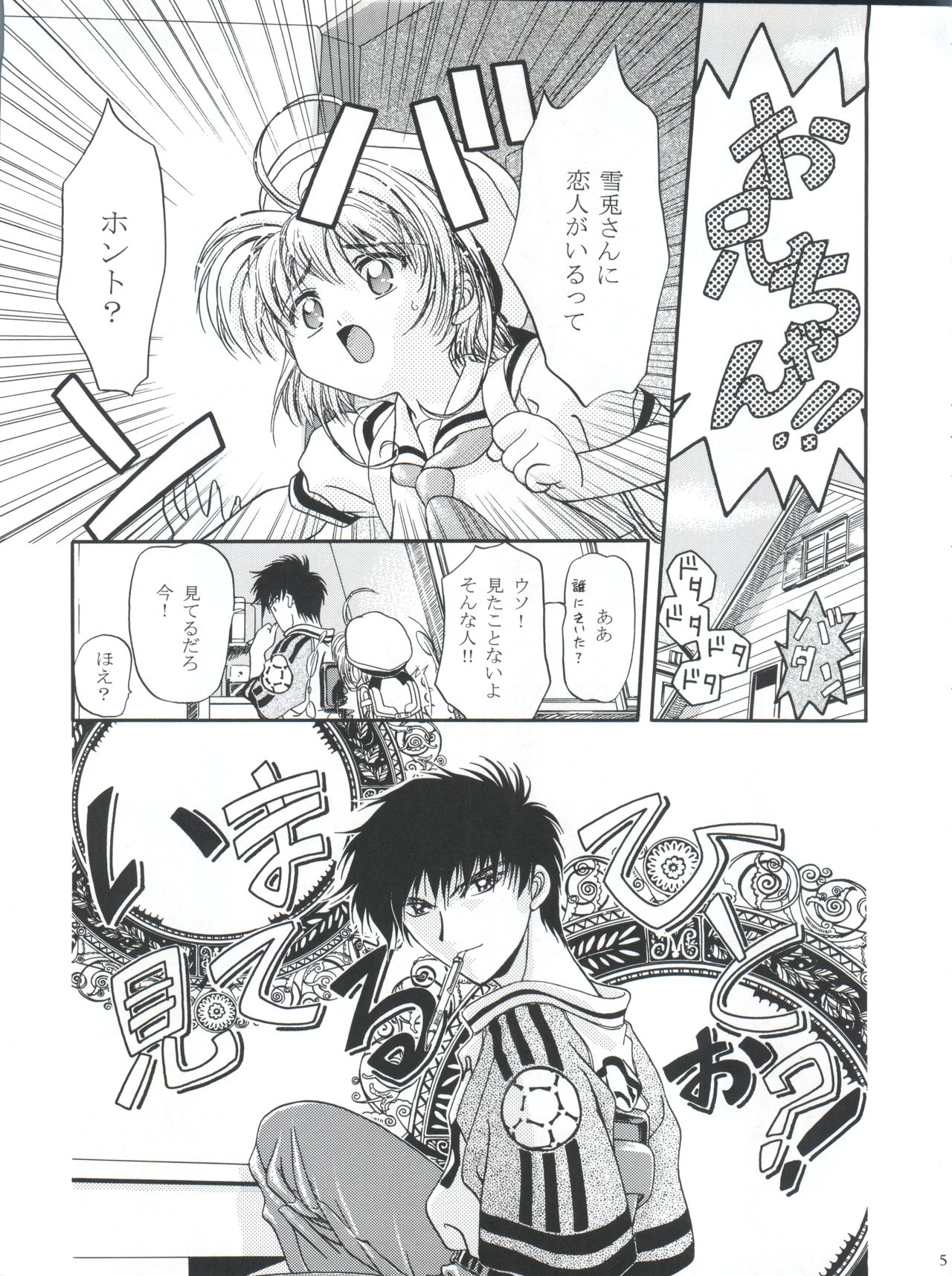 LET'S Ra MIX page 5 full
