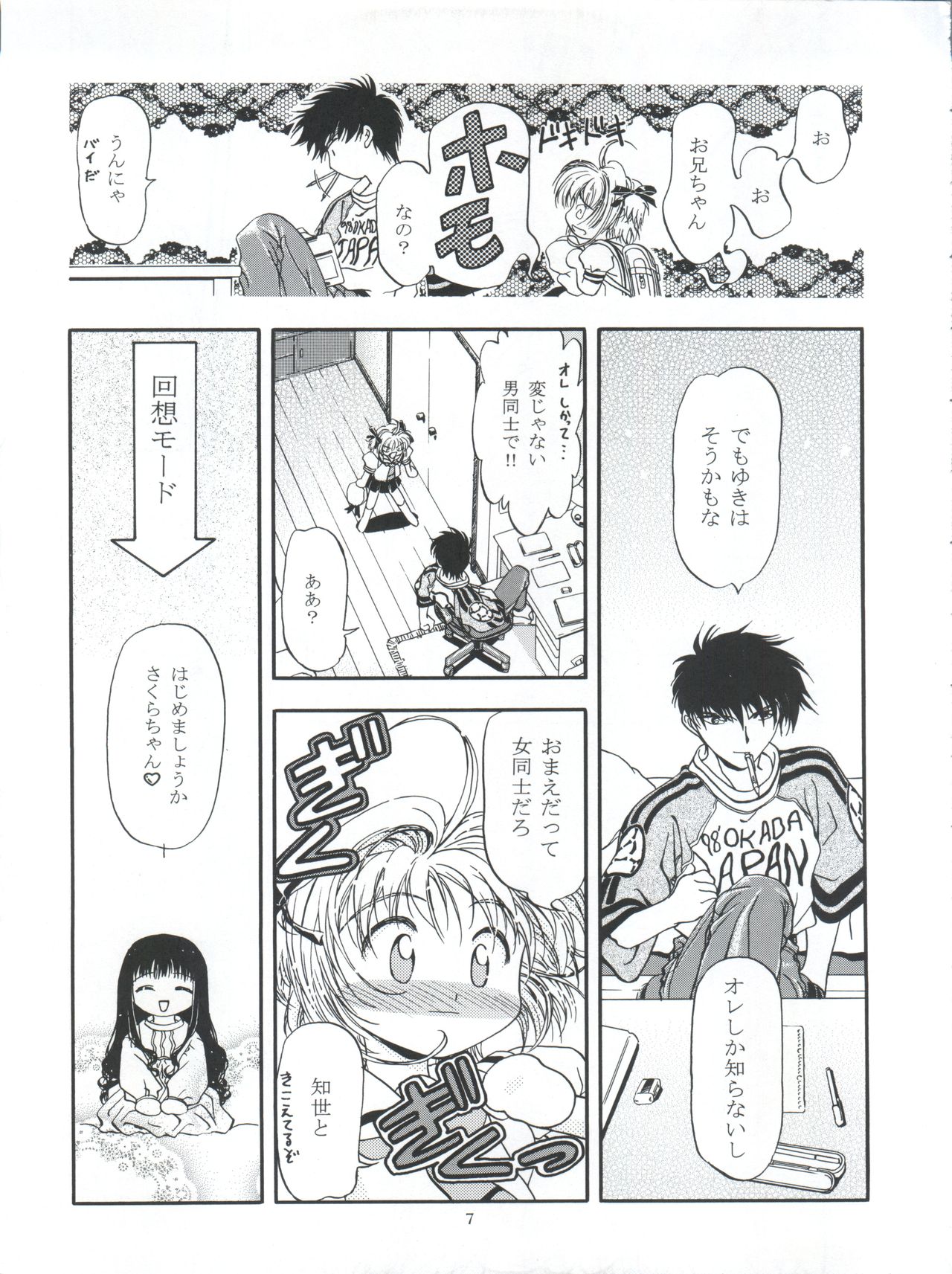 LET'S Ra MIX page 7 full