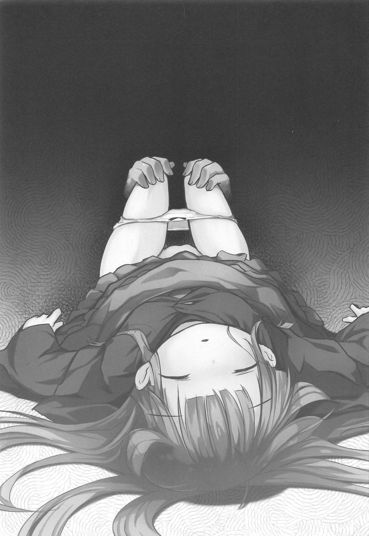 Suikan Chuudoku page 2 full