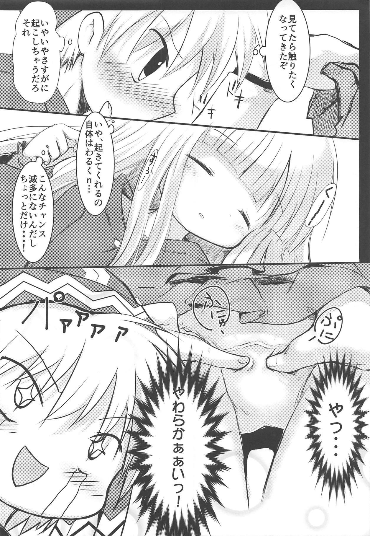 Suikan Chuudoku page 5 full