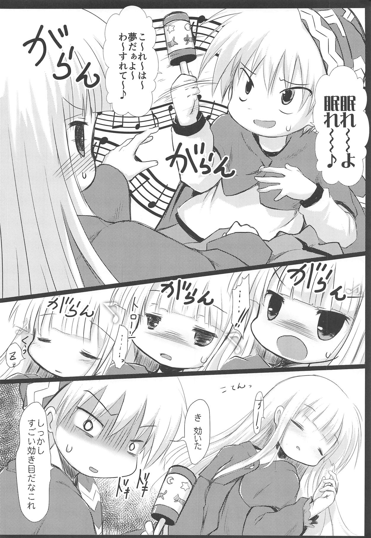 Suikan Chuudoku page 7 full