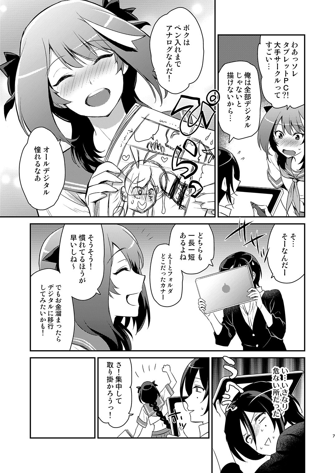 Otokonoko Sakka ga Genkou Gasshuku o Kaisai Shitara! page 6 full