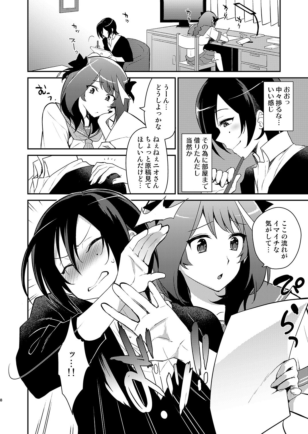 Otokonoko Sakka ga Genkou Gasshuku o Kaisai Shitara! page 7 full