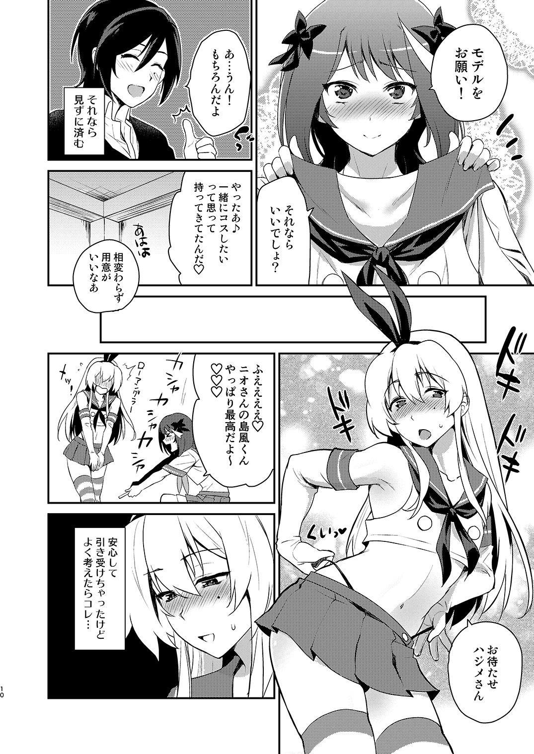 Otokonoko Sakka ga Genkou Gasshuku o Kaisai Shitara! page 9 full