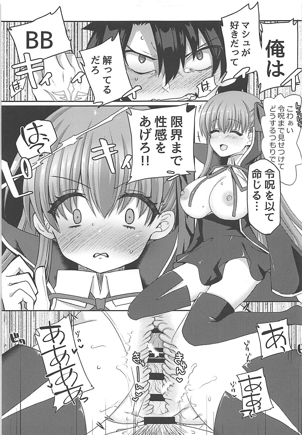 BLAKE BLOSSOM page 10 full