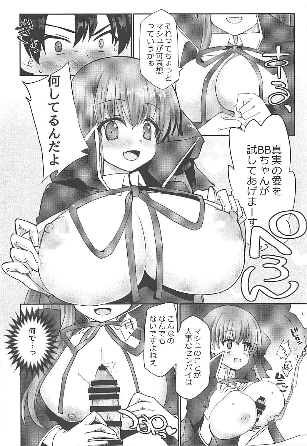 BLAKE BLOSSOM page 5 full