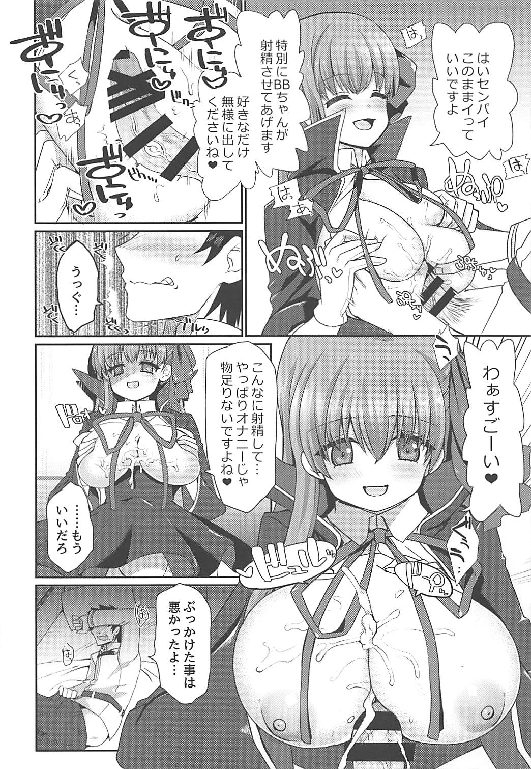 BLAKE BLOSSOM page 7 full