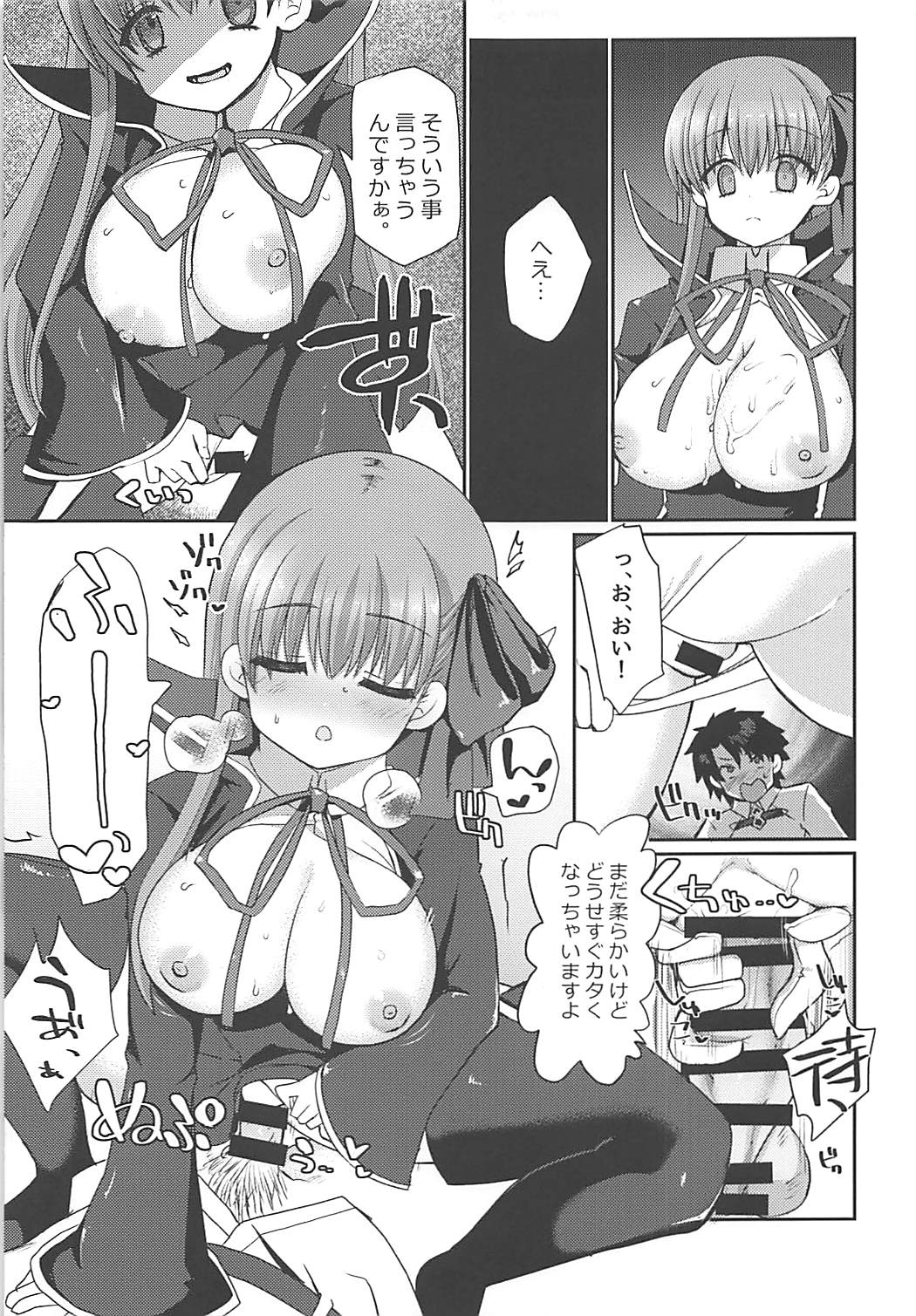 BLAKE BLOSSOM page 8 full