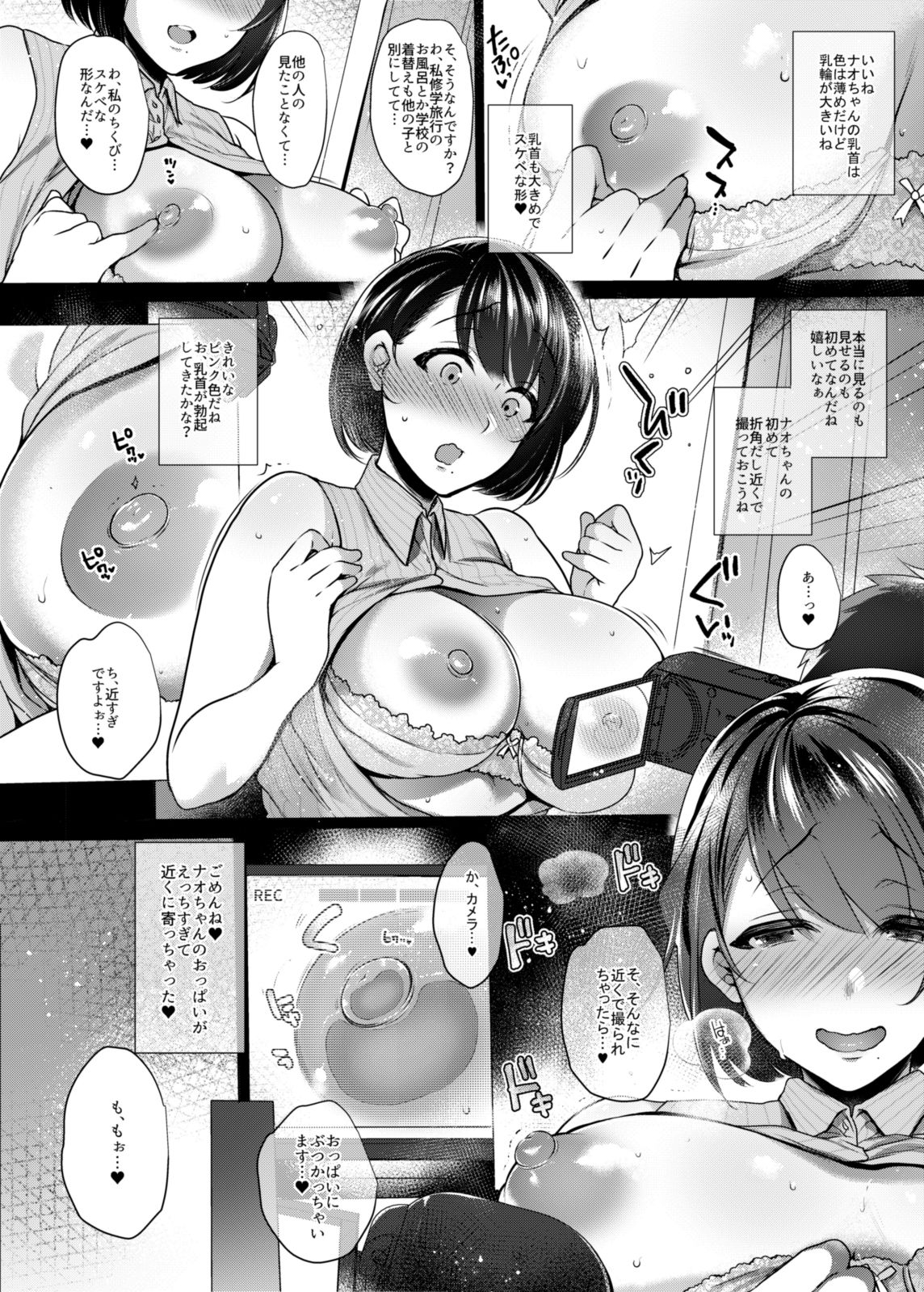 G-cup Kyokon Doutei Shojo na Seisokei Futanari Onee-san ga Hajimete no SEX de Dashimakuri Hamemakuri Ikimakuri!! page 7 full