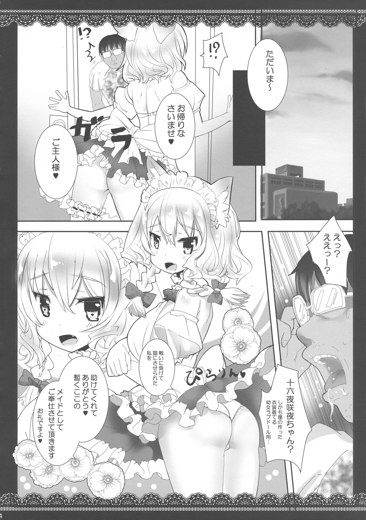 Oji-san ga Koneko Saki Nyan o Hiroimashita page 3 full