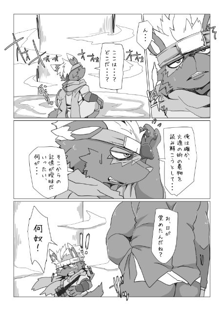 Chuken no Shitsuke kata page 4 full