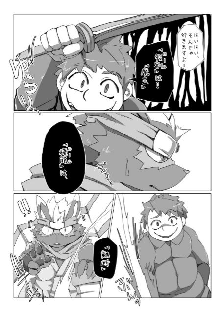 Chuken no Shitsuke kata page 7 full