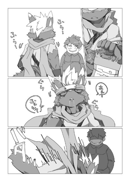 Chuken no Shitsuke kata page 8 full