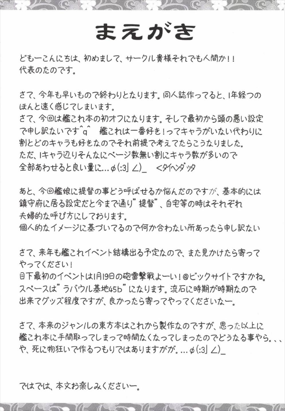 Hanayome Collection page 5 full