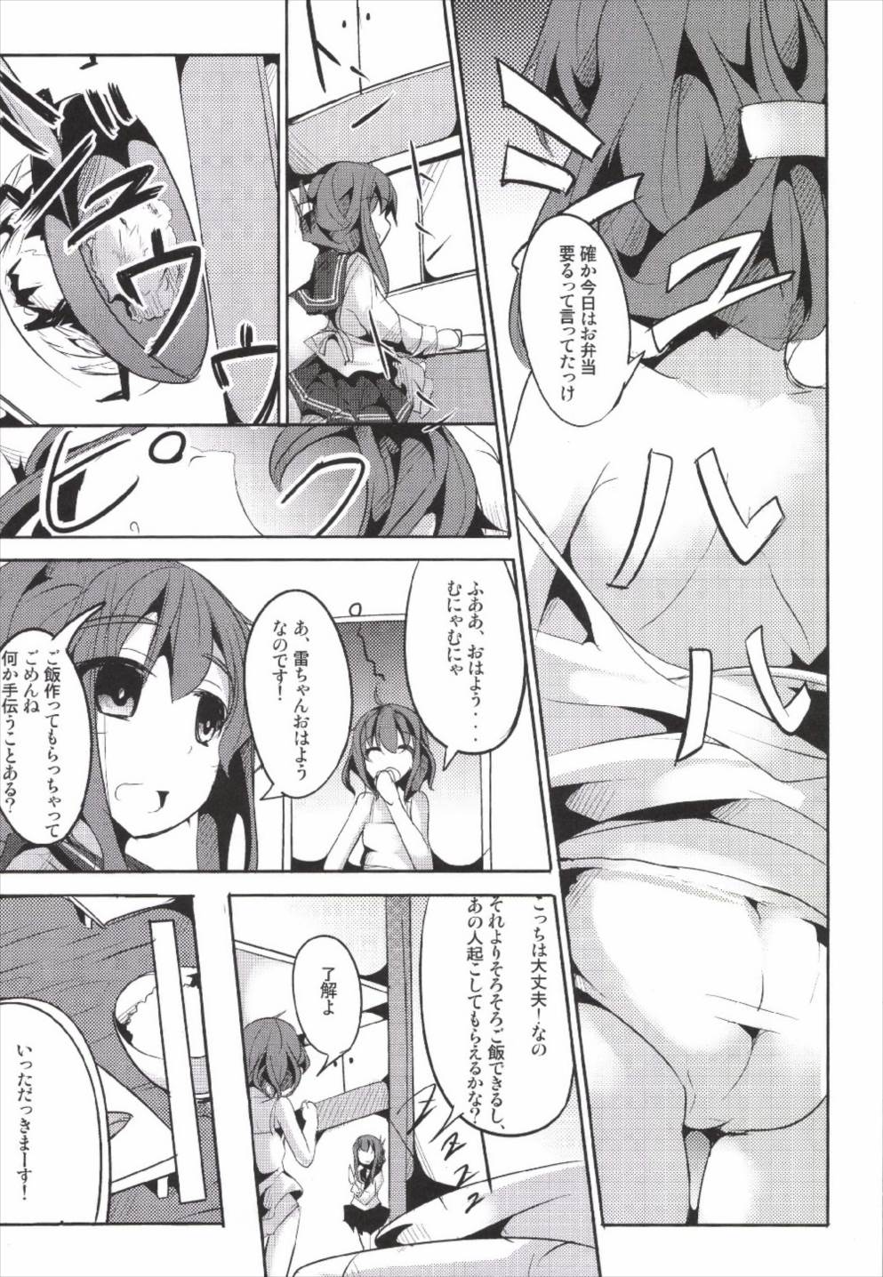 Hanayome Collection page 7 full