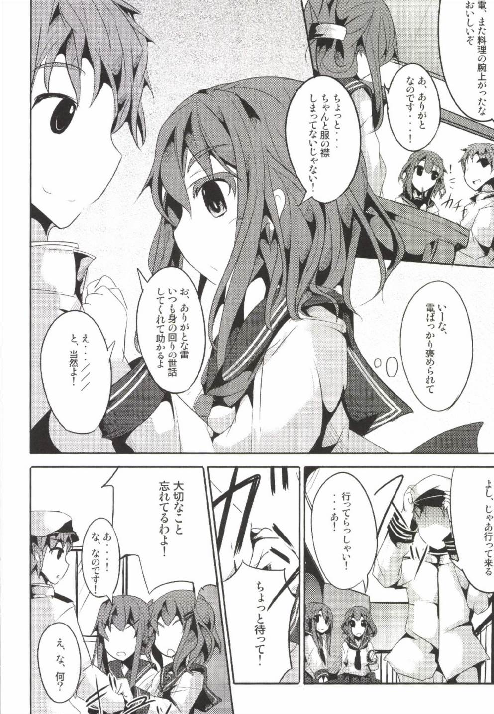 Hanayome Collection page 8 full