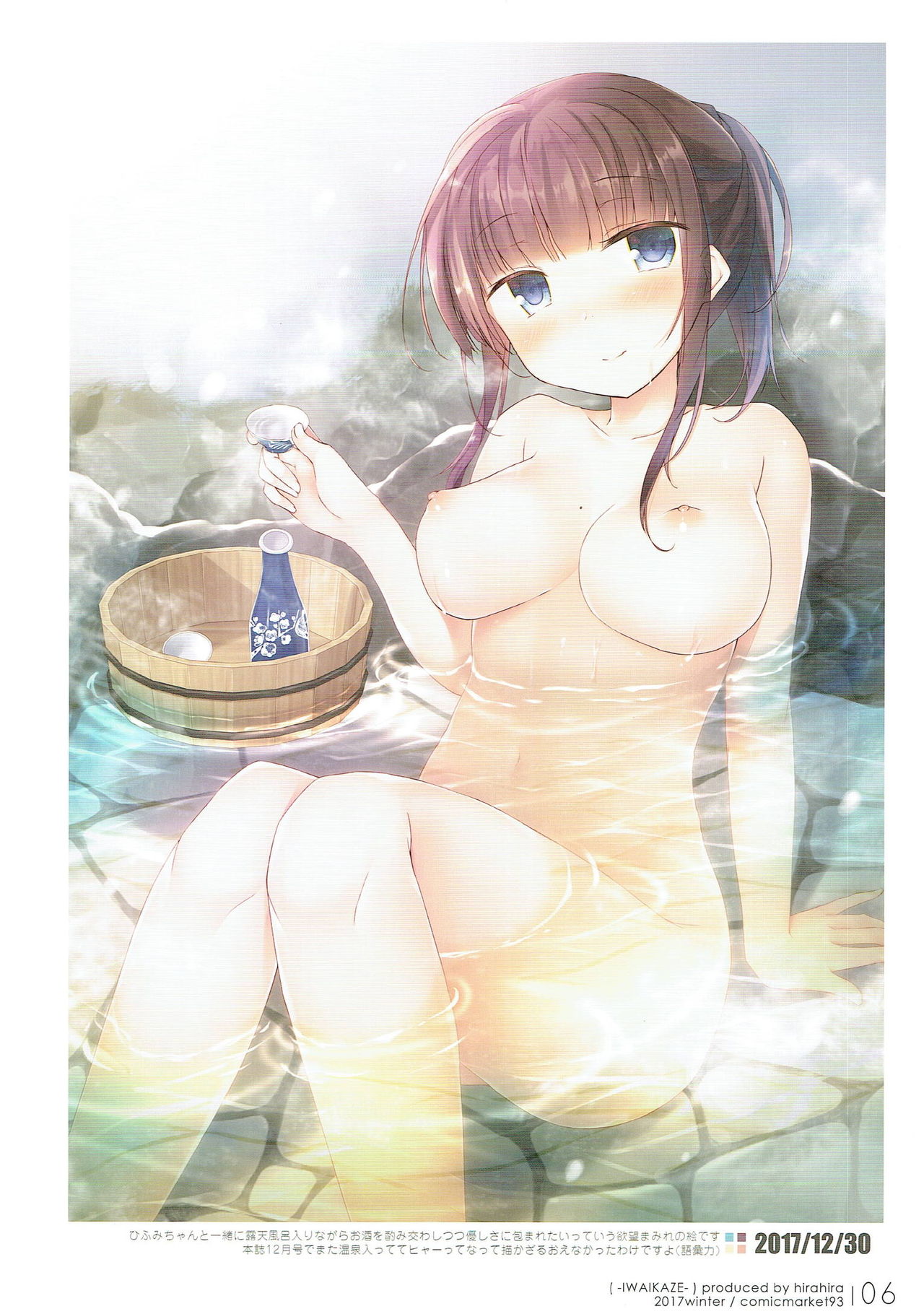 Iwaikaze page 6 full