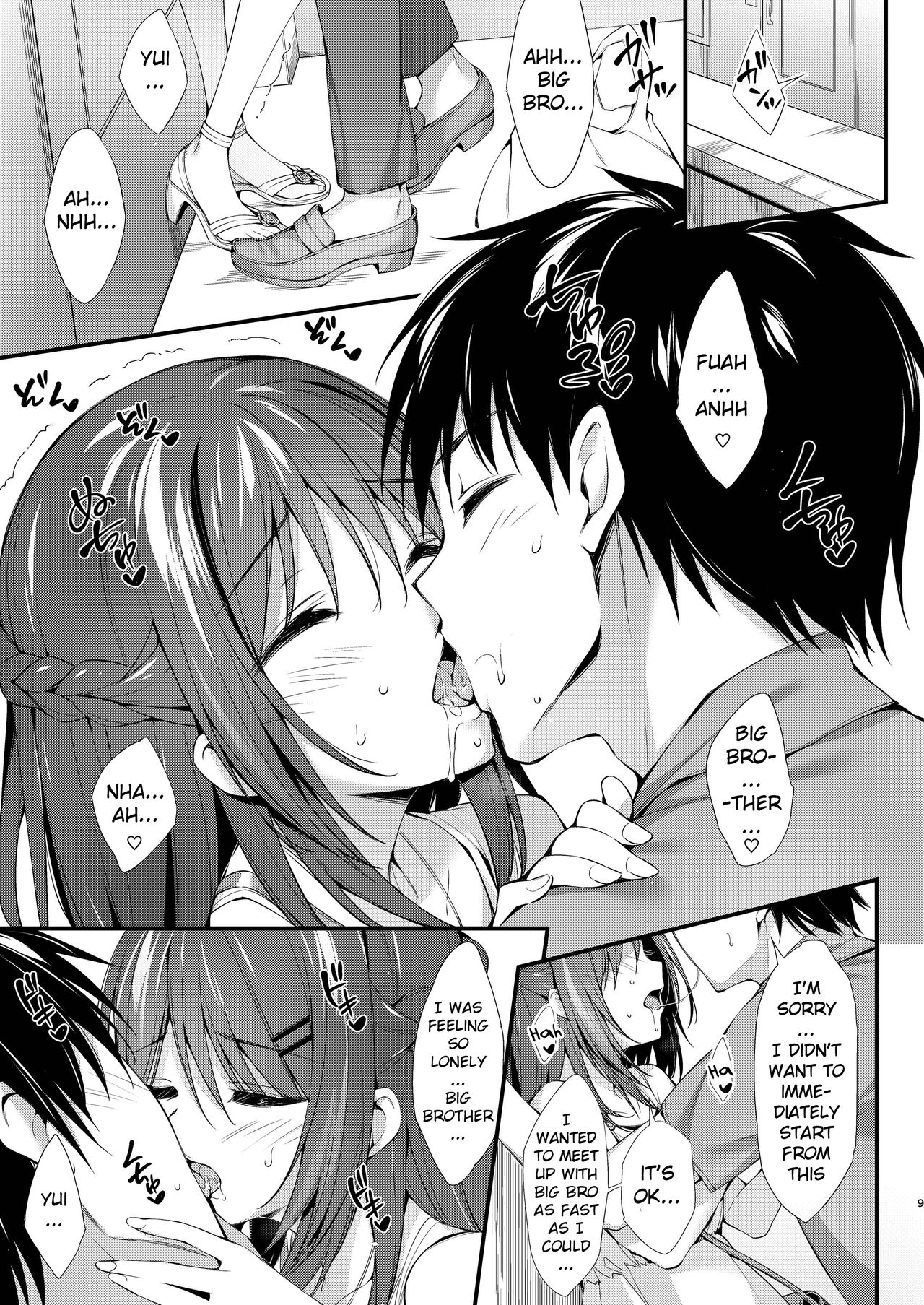 Watashi wa Onii-chan to Tsukiaitai. page 8 full