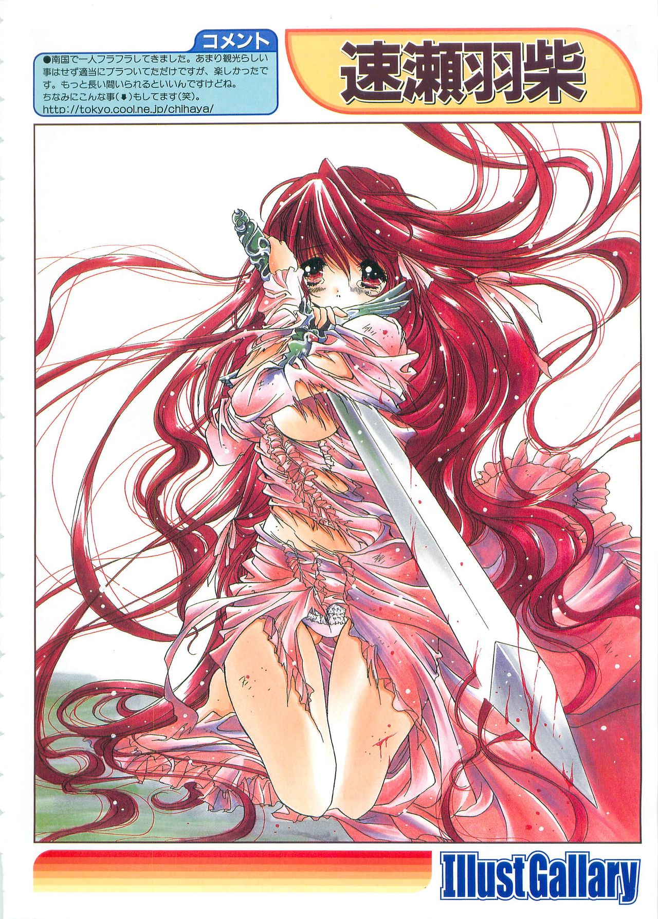 Pasocom paradise soushuuhen 21 page 10 full