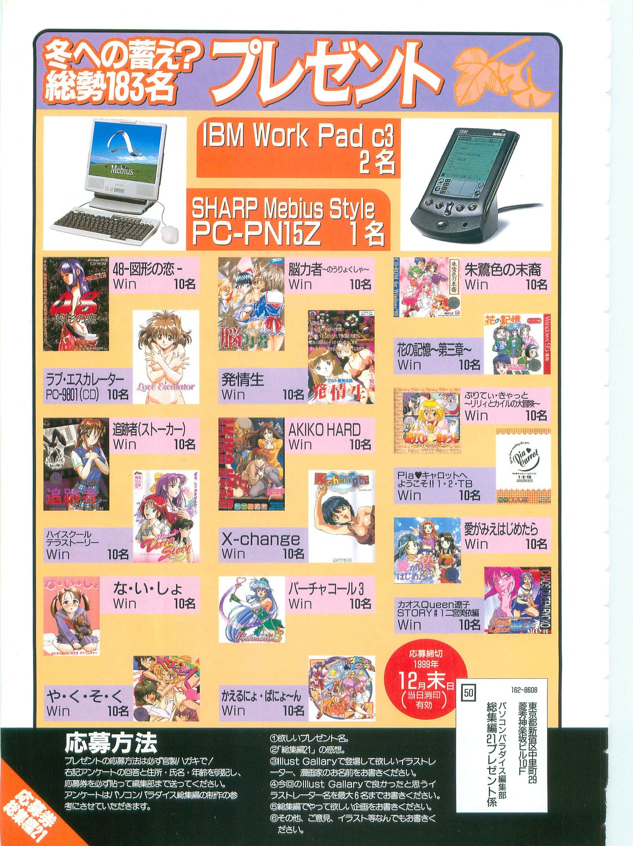 Pasocom paradise soushuuhen 21 page 5 full