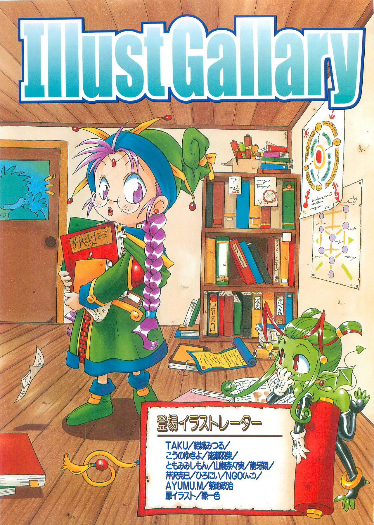 Pasocom paradise soushuuhen 21 page 6 full