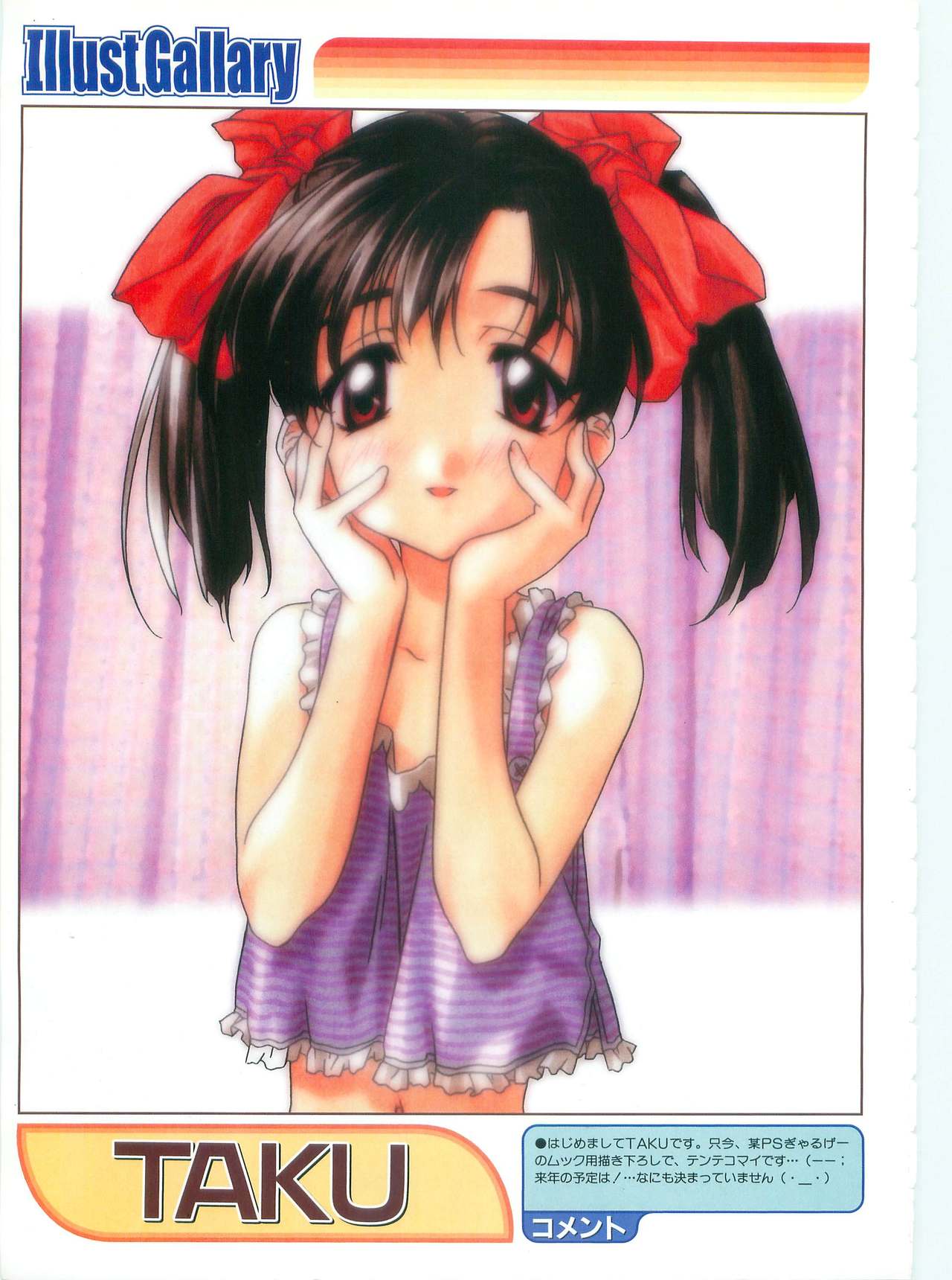 Pasocom paradise soushuuhen 21 page 7 full