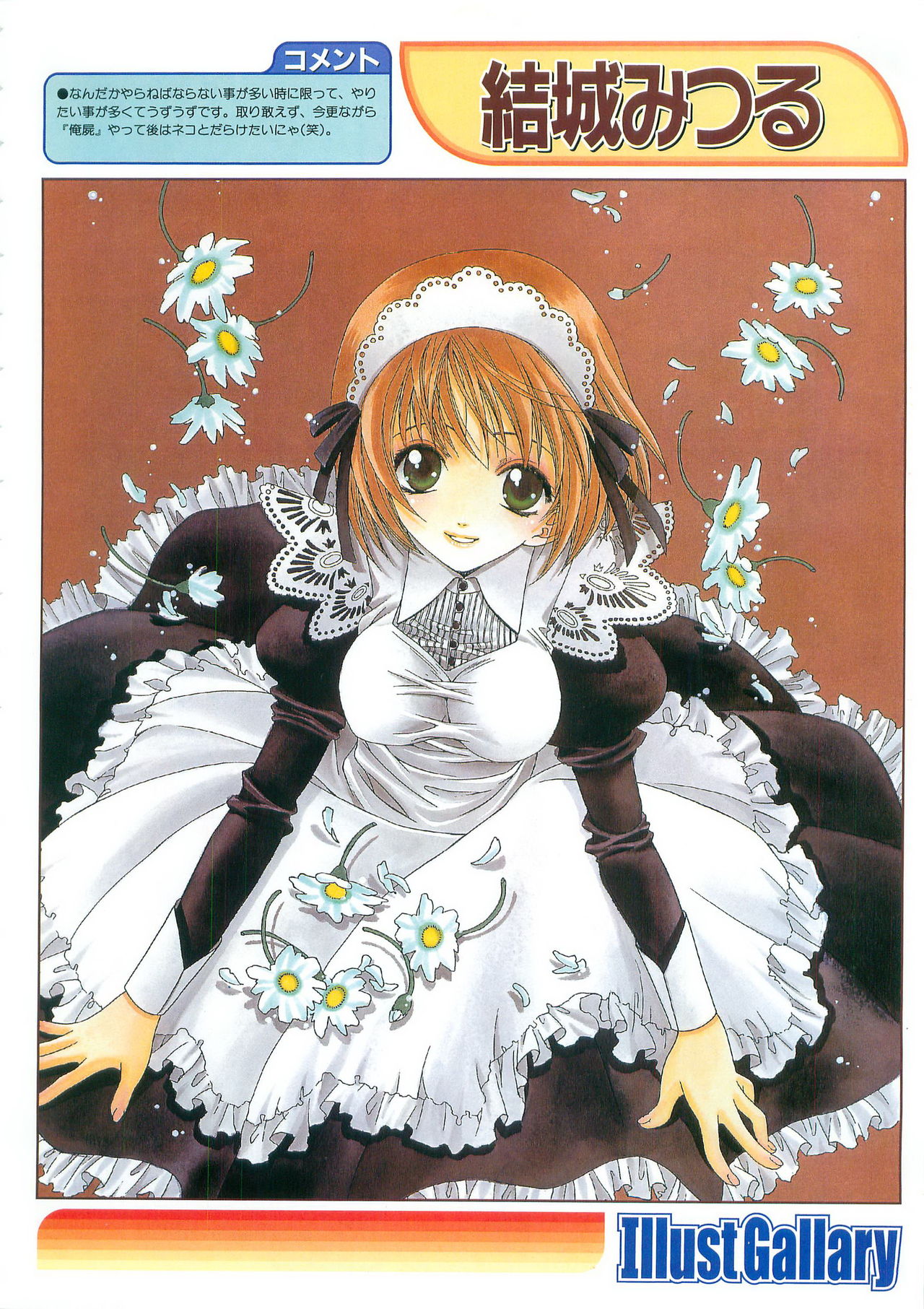 Pasocom paradise soushuuhen 21 page 8 full