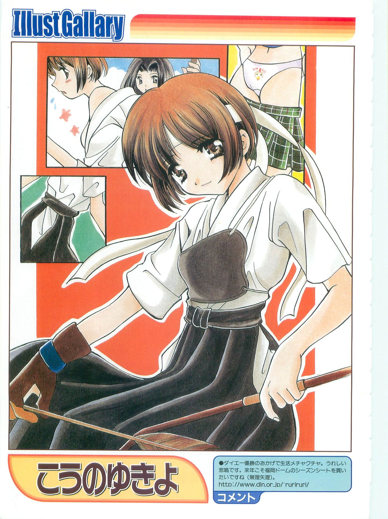 Pasocom paradise soushuuhen 21 page 9 full