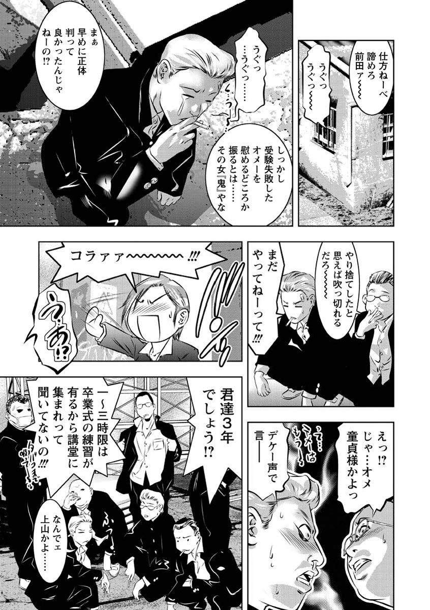 Seishokusha! Nakadashi Shidou page 8 full