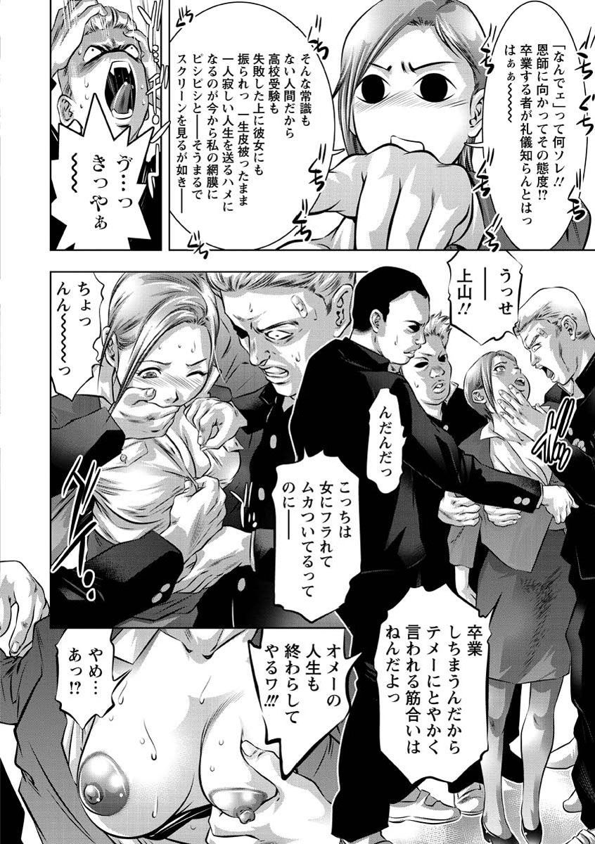 Seishokusha! Nakadashi Shidou page 9 full