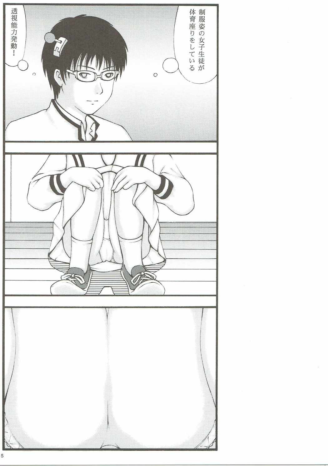 Dainiji Seichou VS Toushi Nouryoku page 3 full