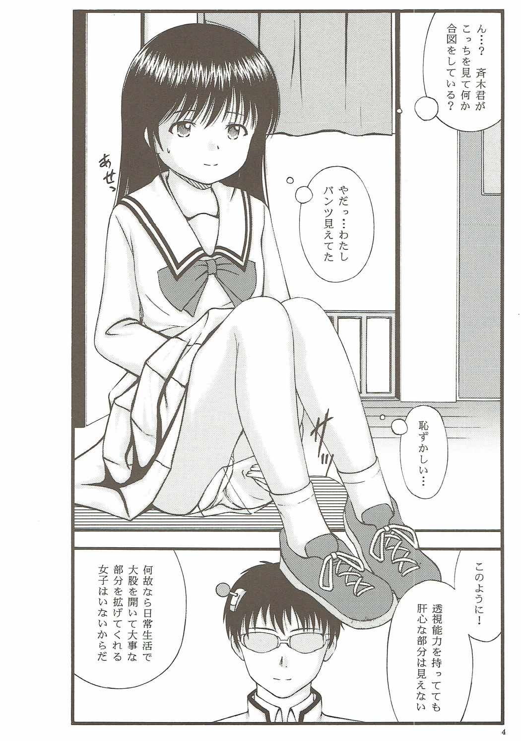 Dainiji Seichou VS Toushi Nouryoku page 4 full