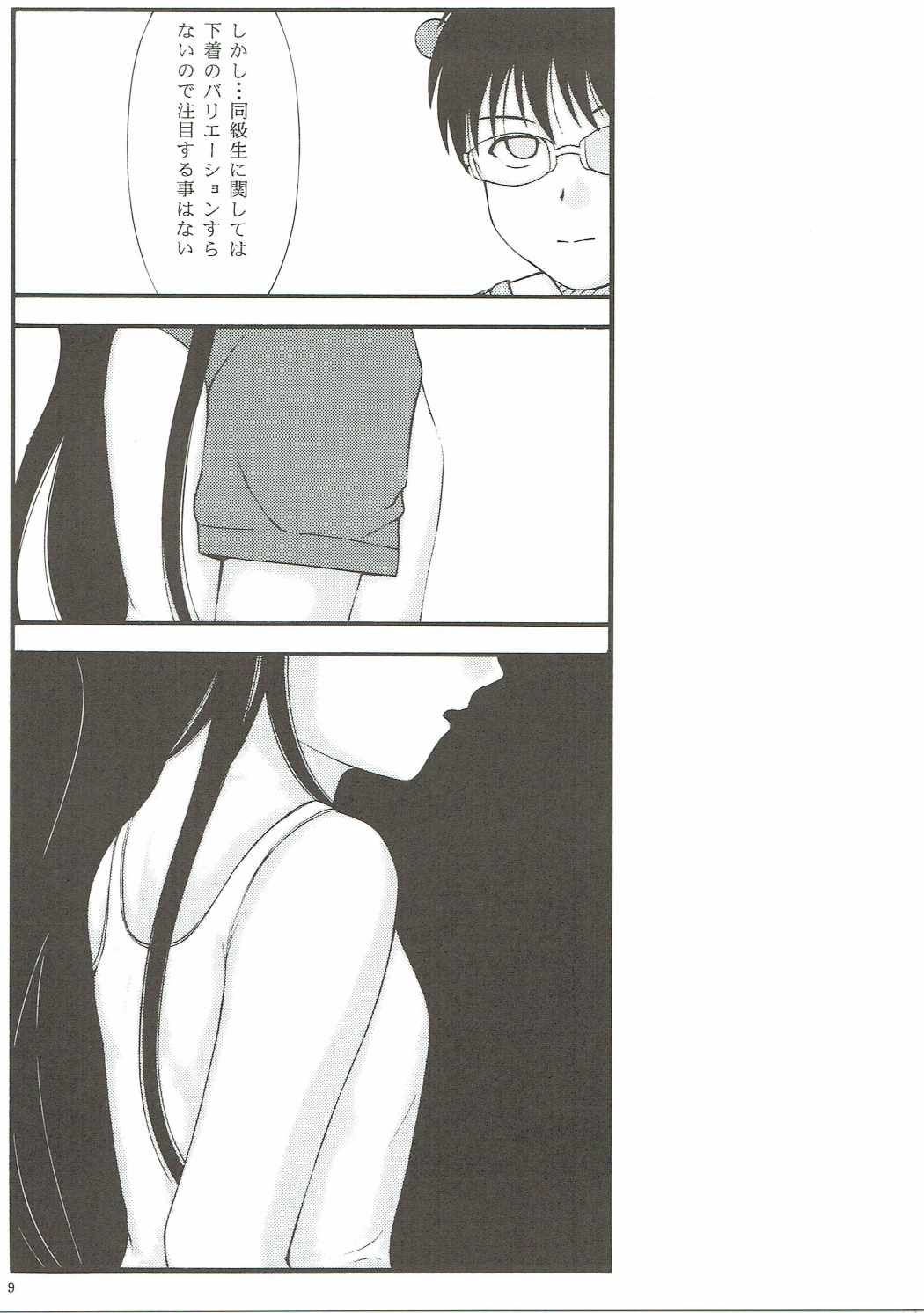 Dainiji Seichou VS Toushi Nouryoku page 7 full