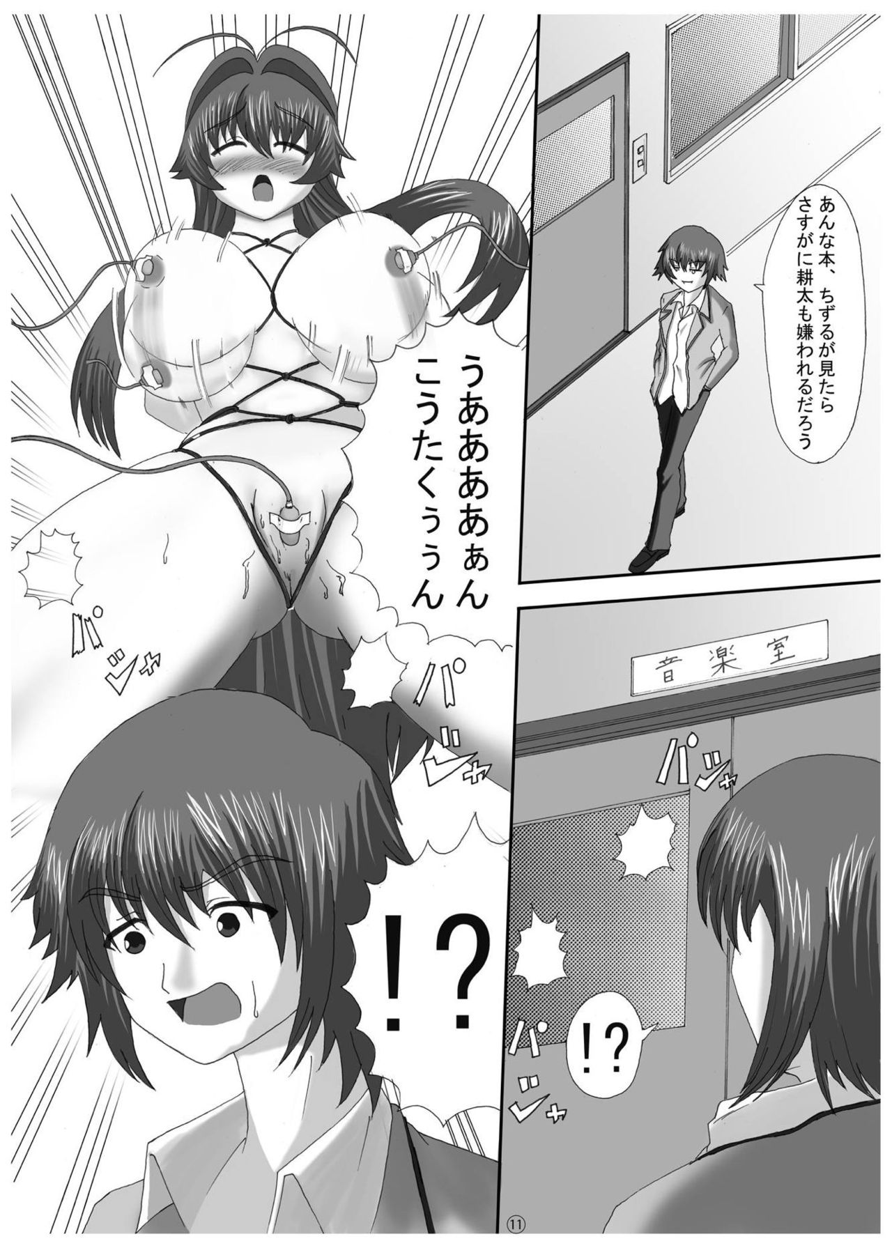 Soko made Shichau? page 10 full