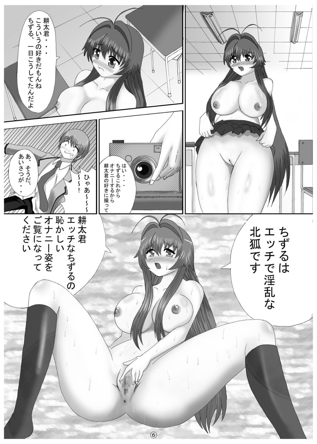 Soko made Shichau? page 5 full