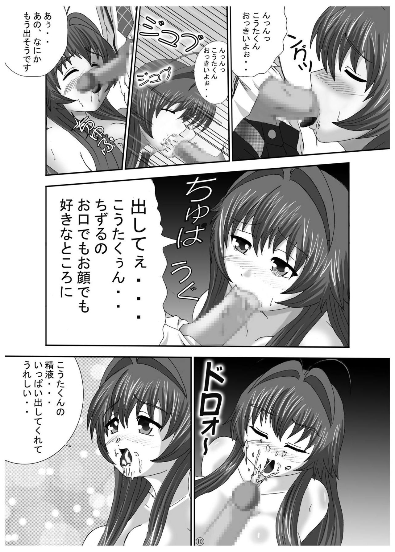 Soko made Shichau? page 9 full